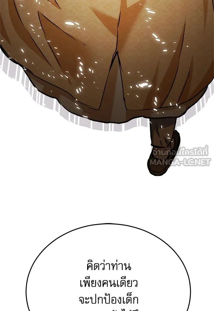 ดรูอิดแห่งสถานีโซล ตอนที่ 130 รูปที่ 105