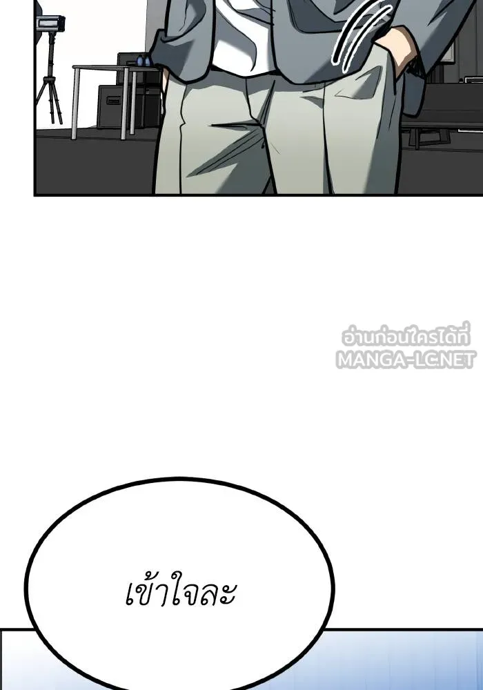 ราชาแห่งอ็อกทากอน ตอนที่ 50 รูปที่ 45