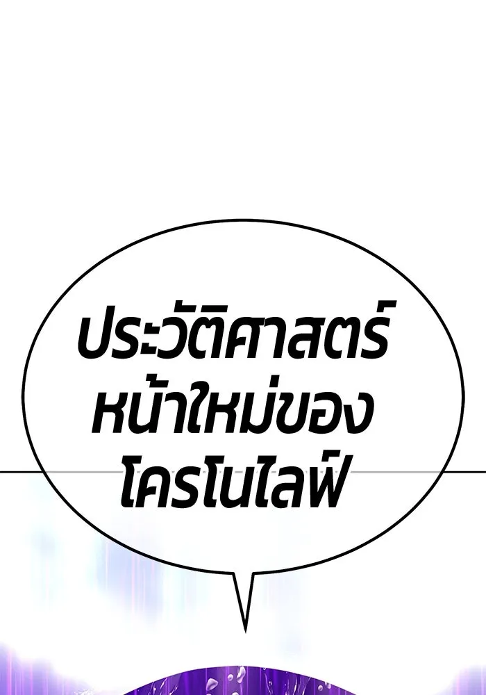 +99 ท่อนไม้พร้อมบวก ตอนที่ 19 ผู้เล่นปนเปื้อน vs พีซ (8) รูปที่ 311