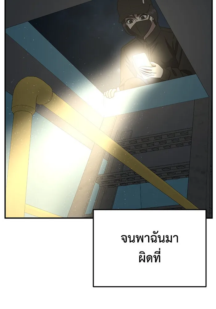 ช่วยเปลี่ยนฉันที ตอนที่ 239. ซีซัน 2 โจเยบิน 21 รูปที่ 128