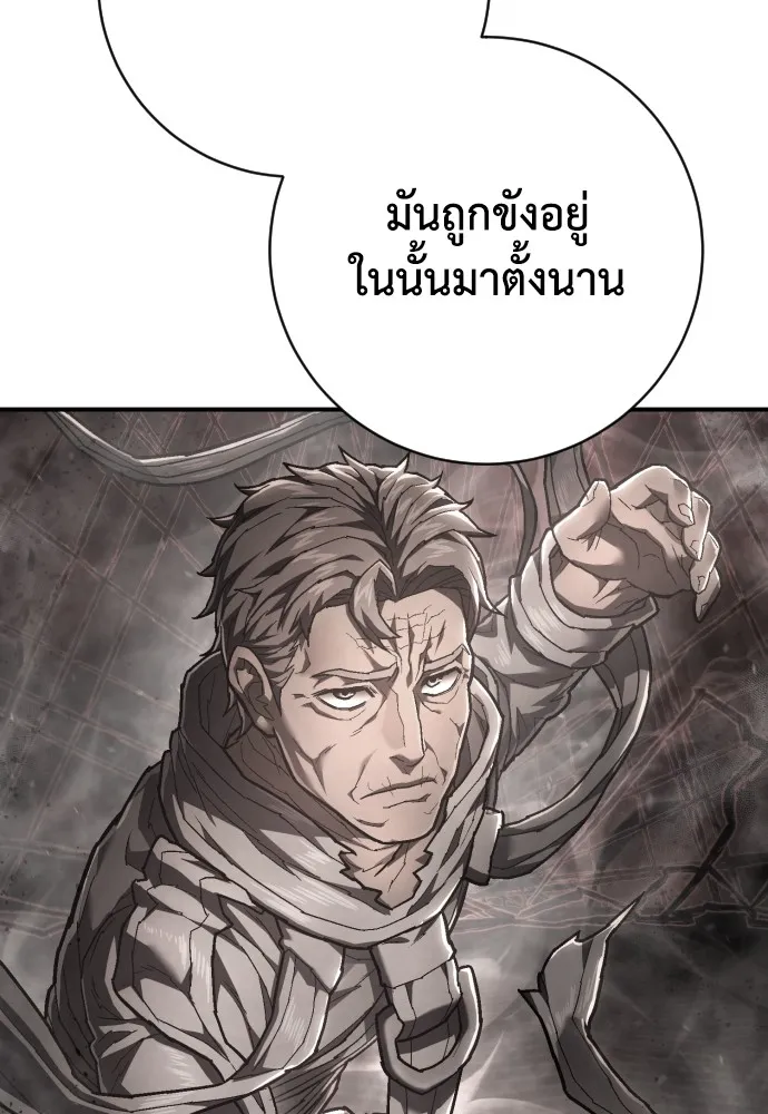 เพชฌฆาตลงทัณฑ์ ตอนที่ 36 รูปที่ 125