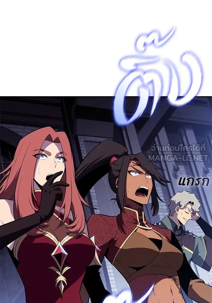 ผู้เล่นหน้าใหม่เลเวลแมกซ์ ตอนที่ 163 แม่มดจอมคร่ำครวญ (1) รูปที่ 123