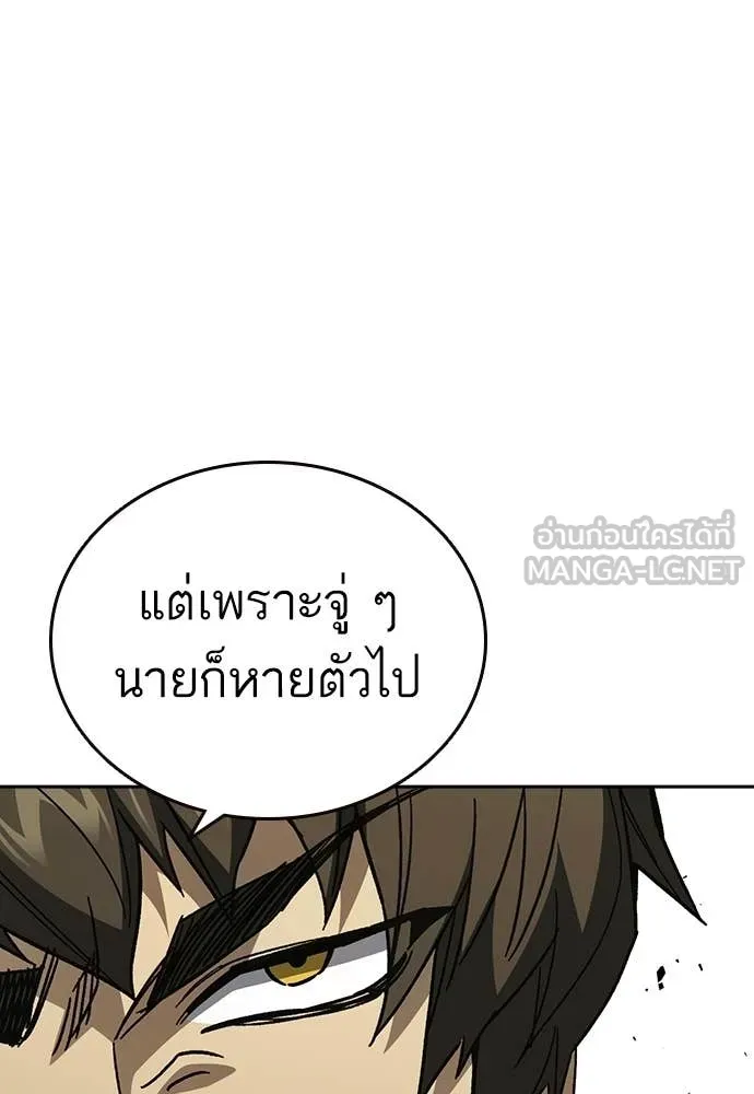 Study Group ตอนที่ 308 รูปที่ 45