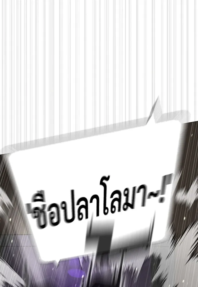 นักฆ่าย้อนวัย ตอนที่ 61 รูปที่ 188