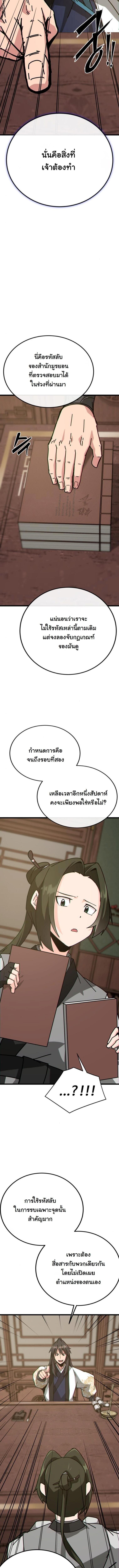 Manga-lc-com อ่านมังงะ อ่านการ์ตูน ออนไลน์ ฟรี Initializing the Sect System ตอนที่ 1 2 3 4 5 6 7 8 9 10 11 12 13 14 ฟรี ไม่มีโฆษณา Manga-lc - อ่าน มังงะ อ่าน การ์ตูน ออนไลน์ อ่านมังงะ ฟรี