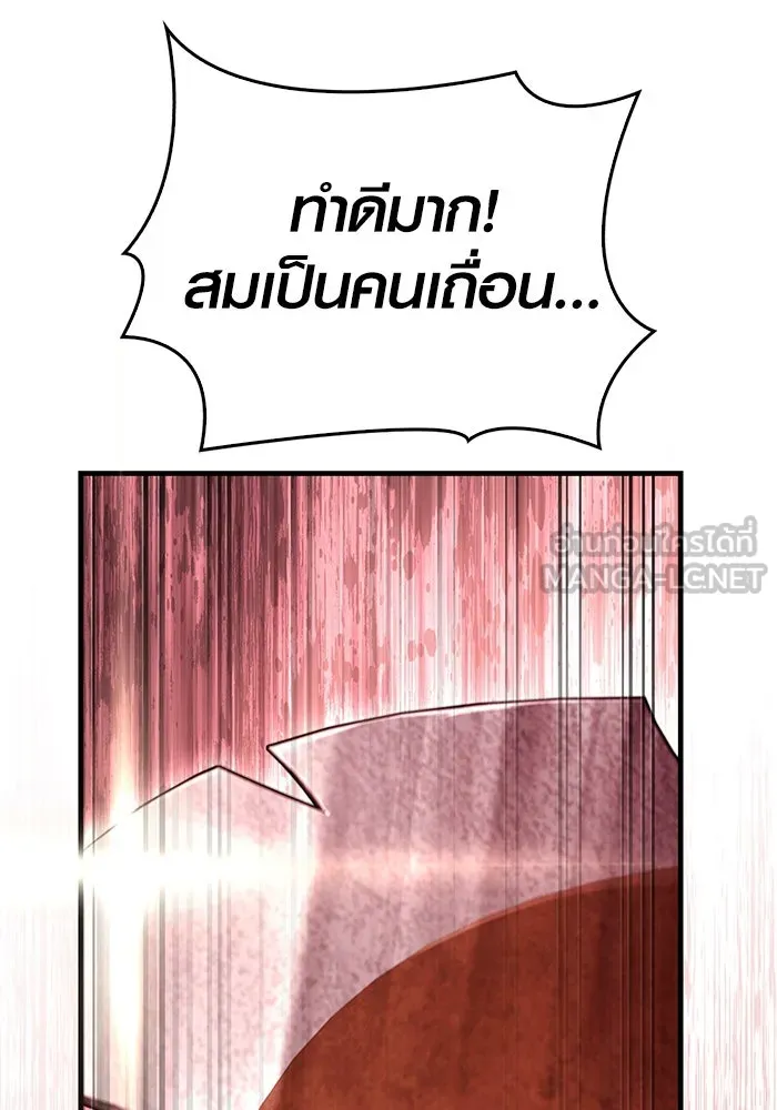 เอาชีวิตรอดในเกมฉบับคนเถื่อน ตอนที่ 103 ราชา รูปที่ 87