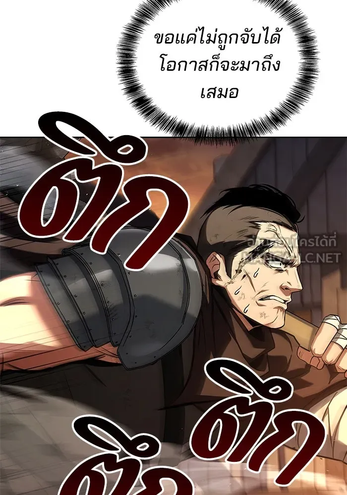 ครัวจอมเวท ตอนที่ 56 รูปที่ 123