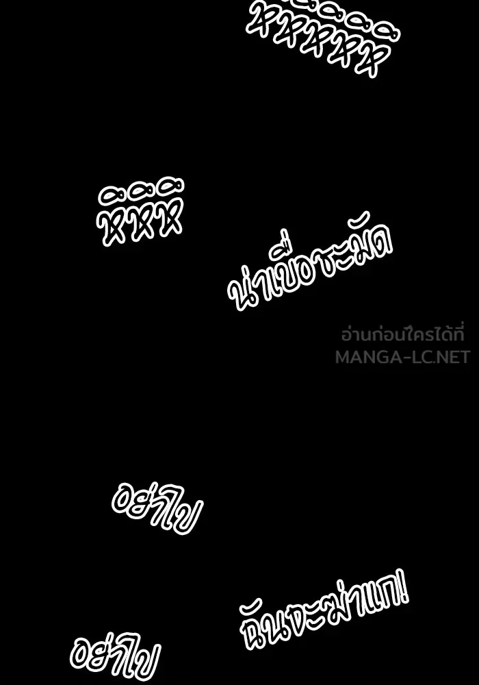 ดรูอิดแห่งสถานีโซล ตอนที่ 23 รูปที่ 21