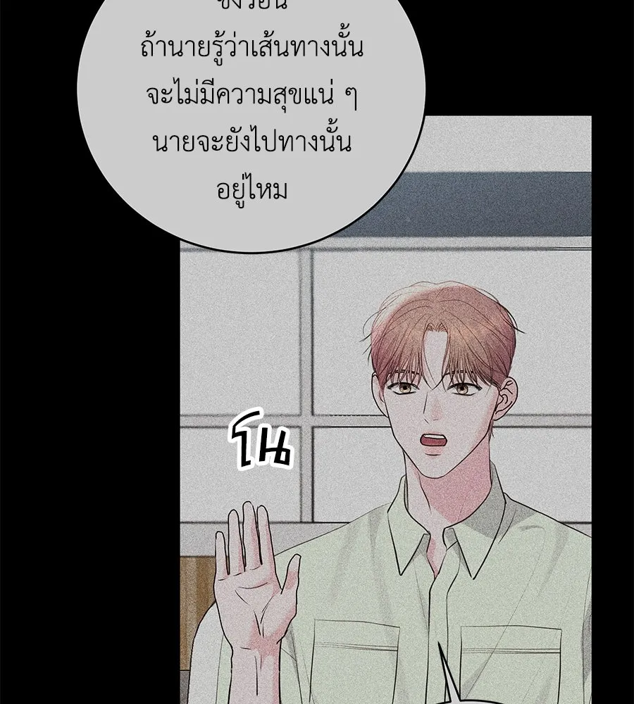 คิมหันต์นิรันดร ตอนที่ ตอนพิเศษ 2 รูปที่ 95