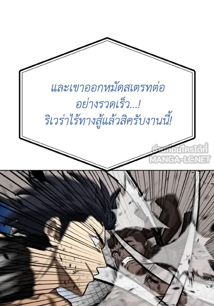 ราชาแห่งอ็อกทากอน ตอนที่ 112 รูปที่ 60