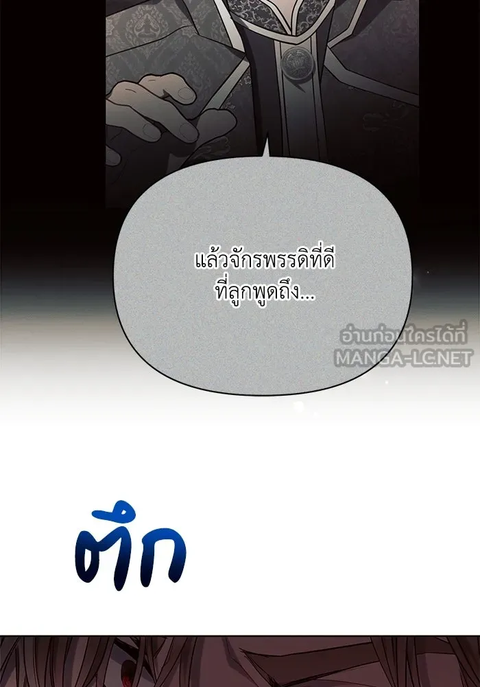 แอชสตาร์ต ตอนที่ 44 รูปที่ 66