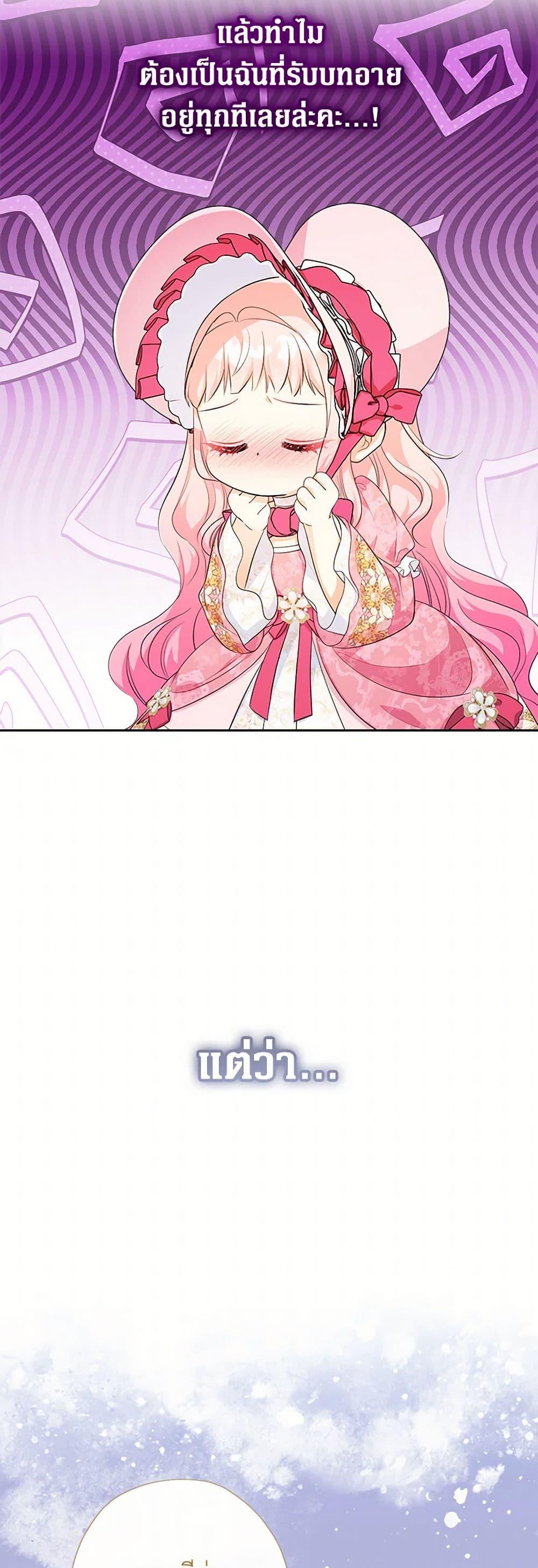 Manga-lc-com อ่านมังงะ อ่านการ์ตูน ออนไลน์ ฟรี Lord Baby Runs a Romance Fantasy With Cash ตอนที่ 1 2 3 4 5 6 7 8 9 10 11 12 13 14 ฟรี ไม่มีโฆษณา Manga-lc - อ่าน มังงะ อ่าน การ์ตูน ออนไลน์ อ่านมังงะ ฟรี