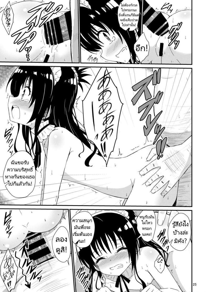 Doujin-Lc- อ่าน โดจิน มังฮวา เกาหลี ญี่ปุ่น จีน แปลไทย มิคังกับอาจารย์ที่โรงเรียน [Aiirosakura (Aikawa Ryou)] Mikan no Ecchi na Hon (To LOVE-Ru) ตอนที่ 1 2 3 4 5 6 7 8 9 10 11 12 13 14 ฟรี ไม่มีโฆษณา อ่าน โดจิน Manhwa เกาหลี ญี่ปุ่น จีน เรามีครบ คัดมาให้เน้นๆ โดจิน 18+ รับประกันความฟินโดย  Doujin Lc