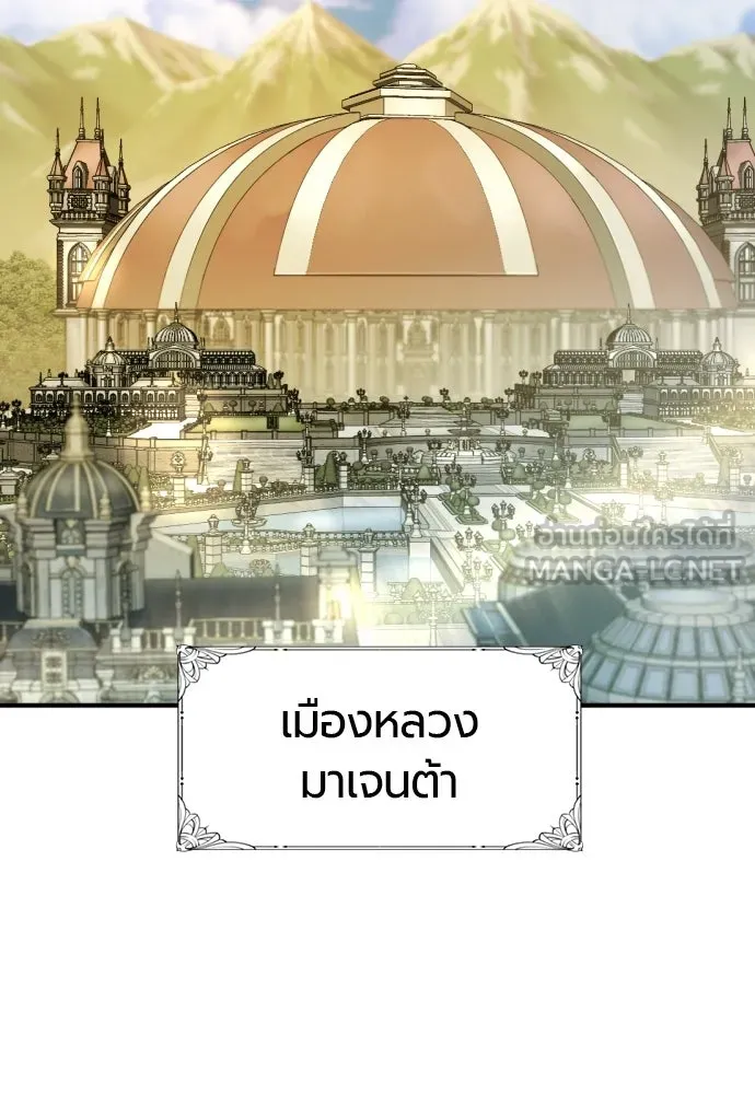 ยอดสถาปนิกผู้พิทักษ์อาณาจักร ตอนที่ 220 รสนิยมของกษัตริย์ รูปที่ 3
