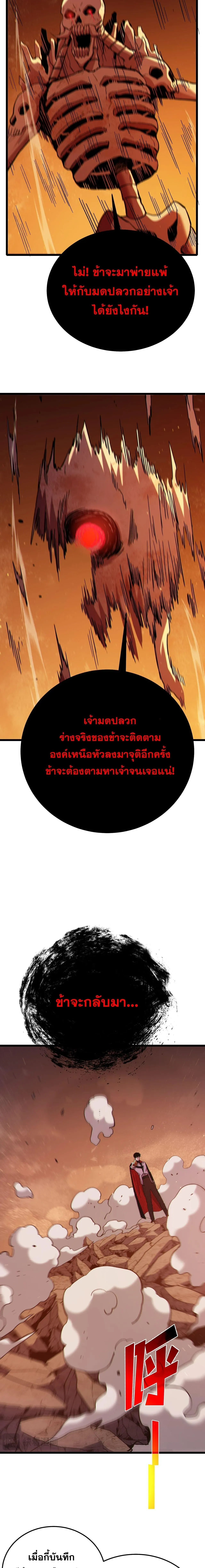 My Passive Skills Are Invincible จ_ต_อ_กคร_ง พร_อมสก_ลต_ดต_วไร_เท_ยมทาน ตอนที่ ตอนที่ 119 รูปที่ 11