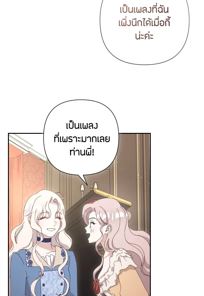 แด่ใจที่ไร้รัก ตอนที่ 1 รูปที่ 121