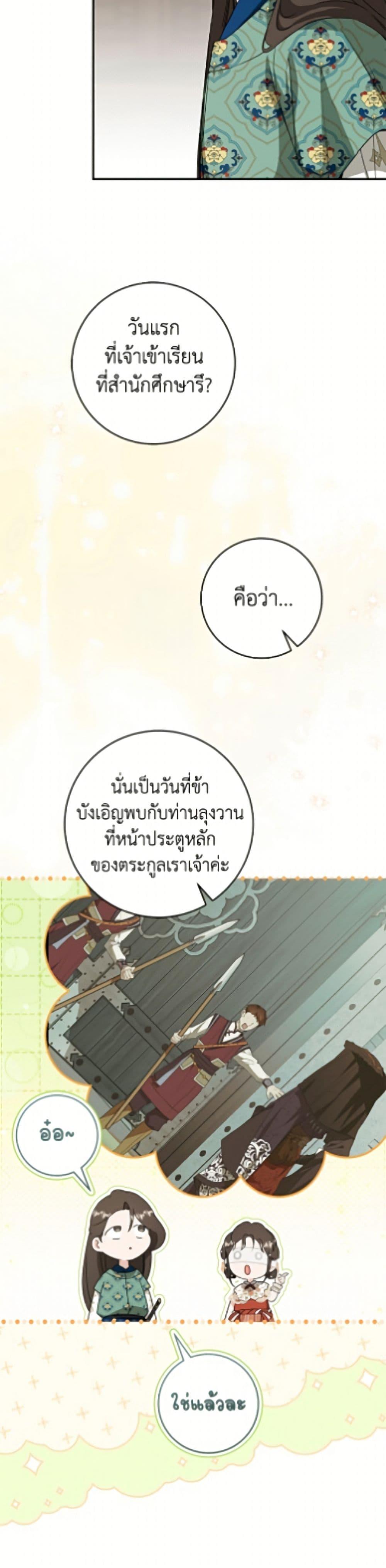 Manga-lc-com อ่านมังงะ อ่านการ์ตูน ออนไลน์ ฟรี I Became the Despised Granddaughter of the Powerful Martial Arts Family ตอนที่ 1 2 3 4 5 6 7 8 9 10 11 12 13 14 ฟรี ไม่มีโฆษณา Manga-lc - อ่าน มังงะ อ่าน การ์ตูน ออนไลน์ อ่านมังงะ ฟรี
