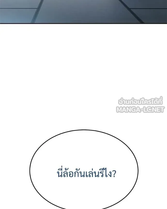 Baek XX ตอนที่ 150 รูปที่ 21