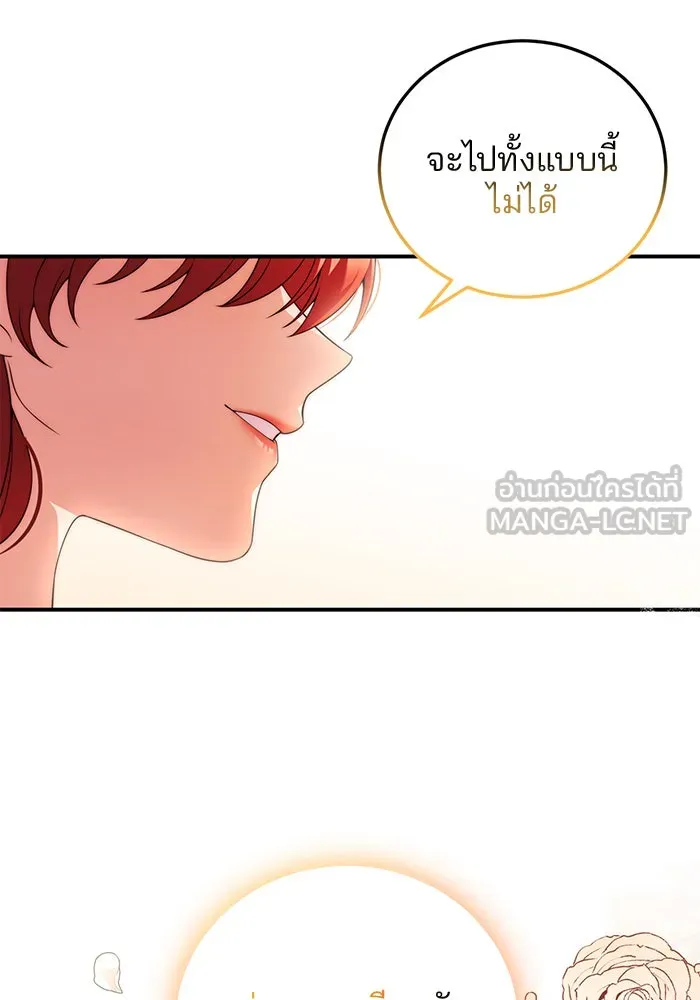 แผนหย่าสามีทรราช ตอนที่ 36 รูปที่ 18