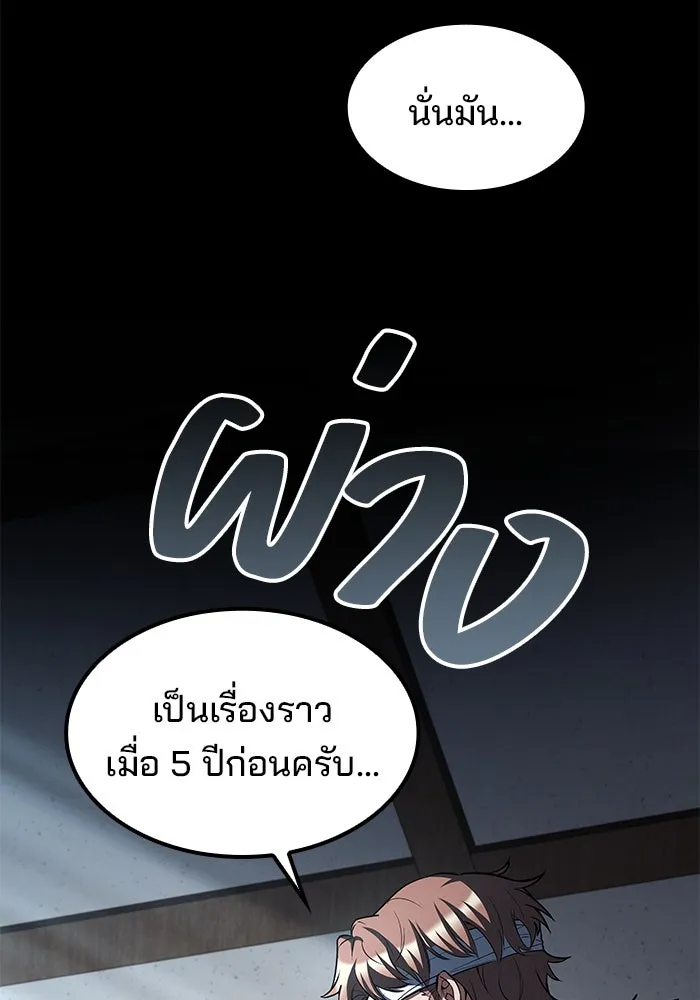 ครัวจอมเวท ตอนที่ 77 รูปที่ 91