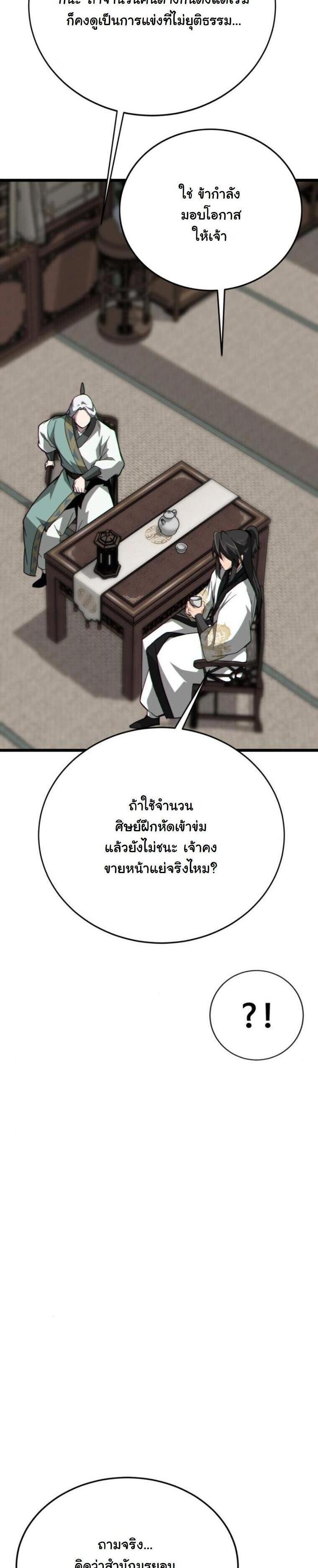 Manga-lc-com อ่านมังงะ อ่านการ์ตูน ออนไลน์ ฟรี Initializing the Sect System ตอนที่ 1 2 3 4 5 6 7 8 9 10 11 12 13 14 ฟรี ไม่มีโฆษณา Manga-lc - อ่าน มังงะ อ่าน การ์ตูน ออนไลน์ อ่านมังงะ ฟรี