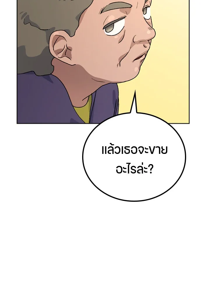 ตั้งแคมป์ฮีลใจในต่างโลก ตอนที่ 7 รูปที่ 112