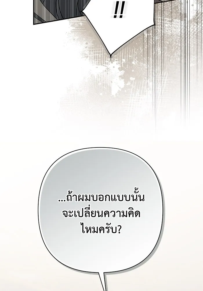 เกมรักด่านสุดท้ายจับนายพระเอก ตอนที่ 22 รูปที่ 34