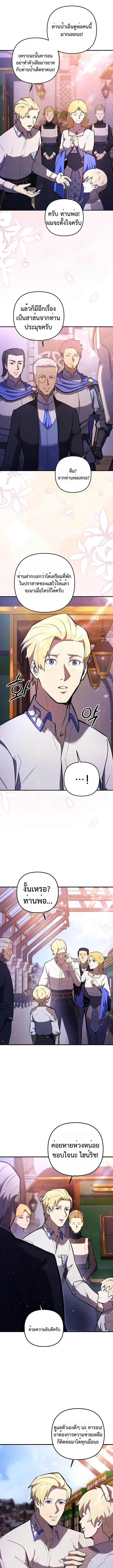 The Mad Dog of the Duke_s Estate เก_ดใหม_เป_นหมาบ_าในตระก_ลดย_ก ตอนที่ ตอนที่ 4 รูปที่ 9