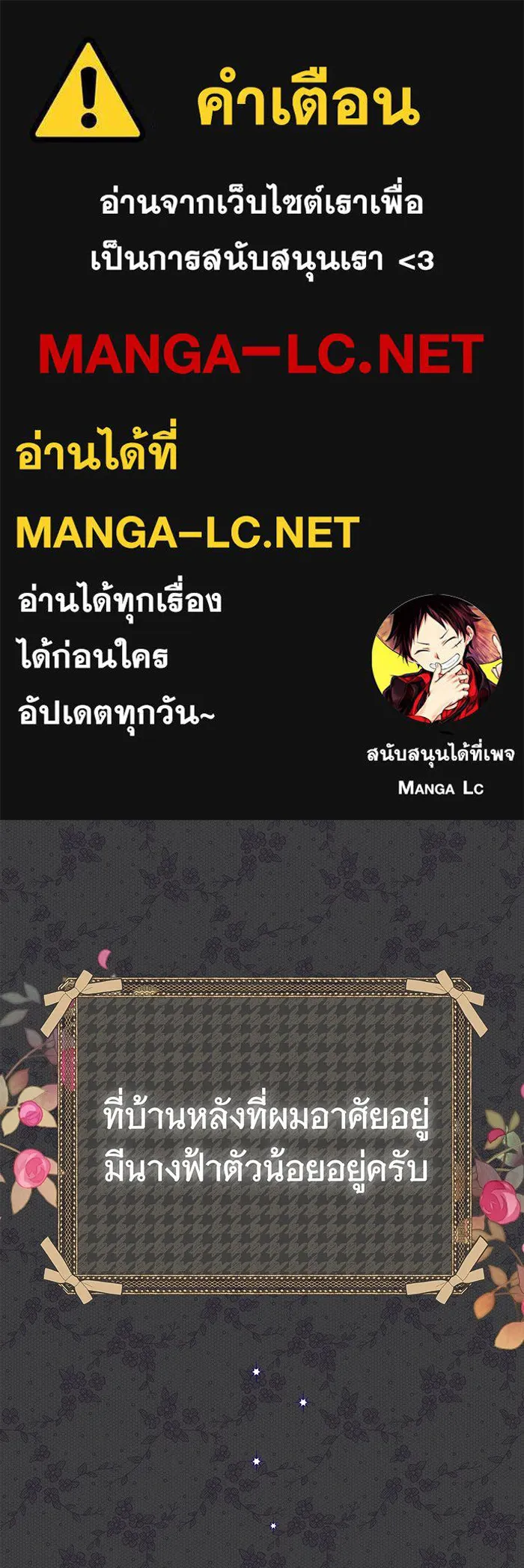 นางร้ายที่ไหนจะมีคุณธรรม ตอนที่ 44 รูปที่ 1