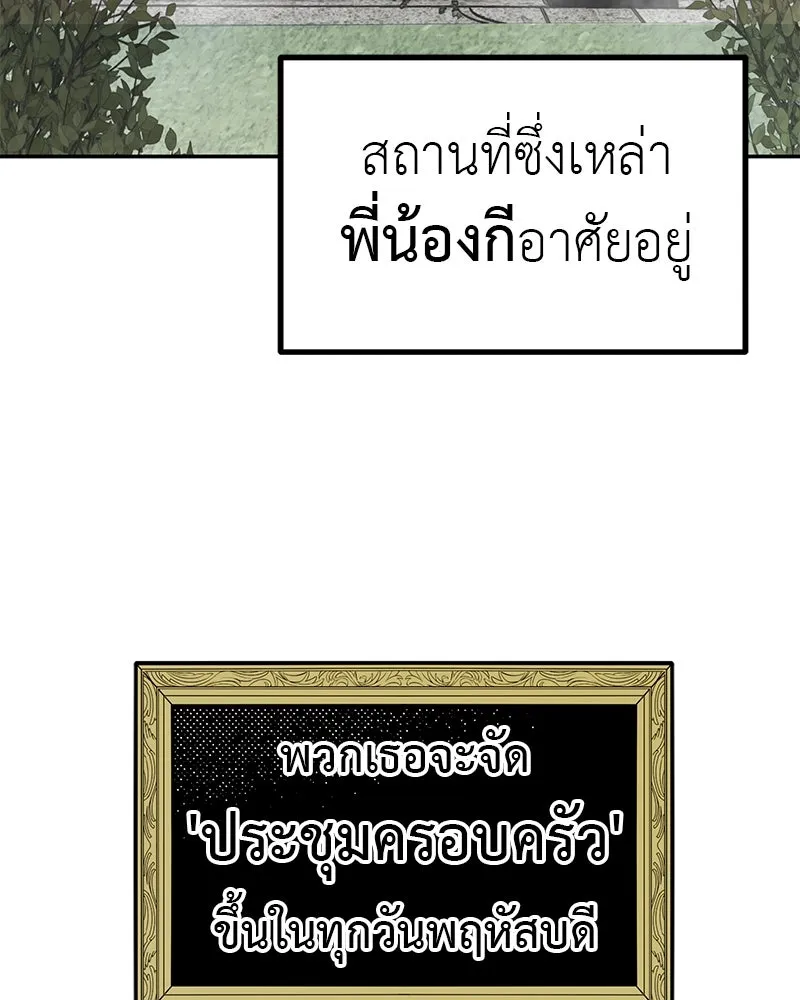 สี่สาวชาวกี ตอนที่ 45 ยุ่งเรื่องความรัก (1) รูปที่ 4