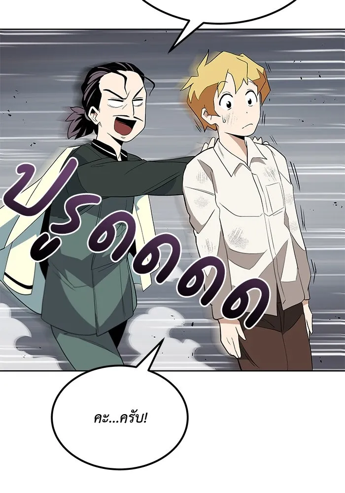 ชีวิตพลิกผันของลอร์ดผู้เกียจคร้าน ตอนที่ 5 จนกว่าจะเหนื่อยจนหมดสติ รูปที่ 32