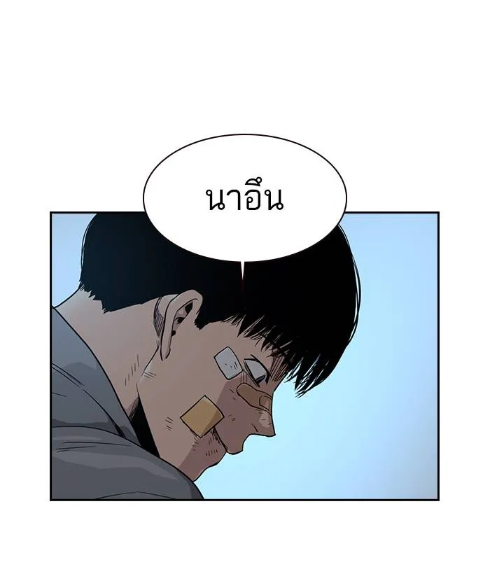 To not die ตอนที่ 22 รูปที่ 98