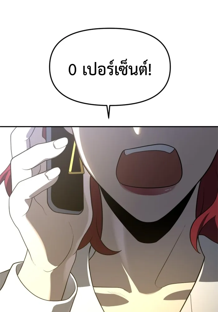 อดีตบอสหอคอย ตอนที่ 15 รูปที่ 184