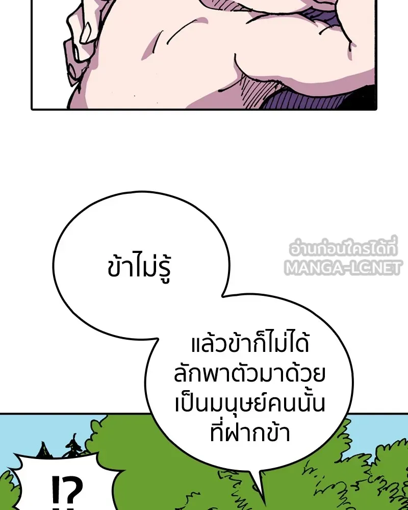 เคลวาเทส อสูรจอมราชัน ตอนที่ 6 ผู้กล้าตกอับ (2) รูปที่ 30