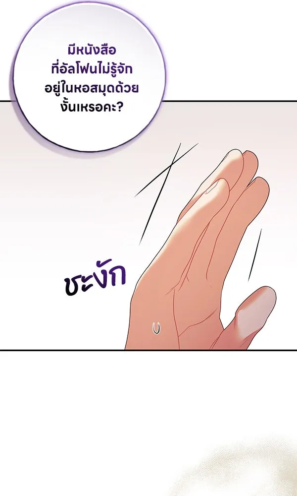 ครอบครัวผิดแผน ตอนที่ 21 รูปที่ 59