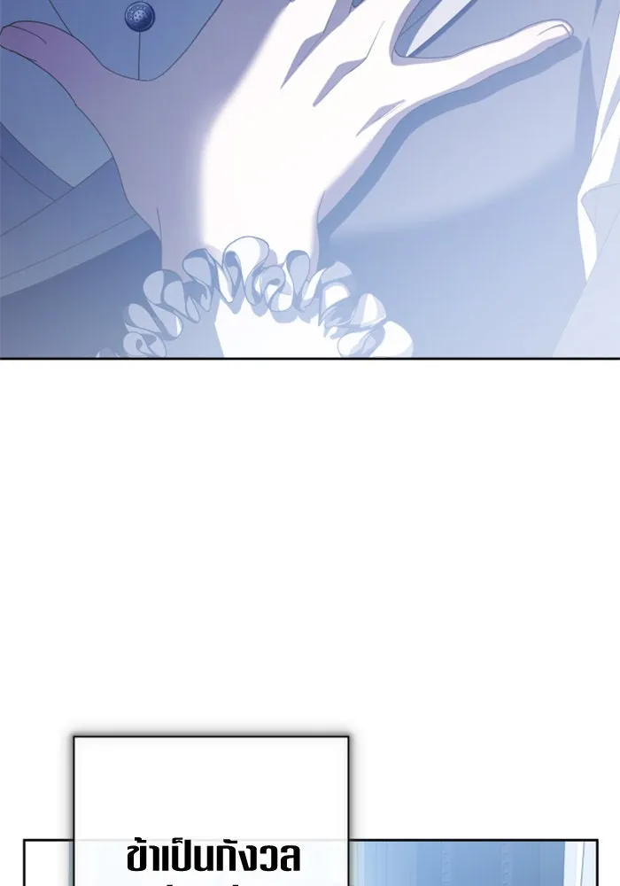 ชิงชีวิตพลิกลิขิตชะตา ตอนที่ 161. คำสารภาพที่ไม่ได้เรื่องที่สุ รูปที่ 67