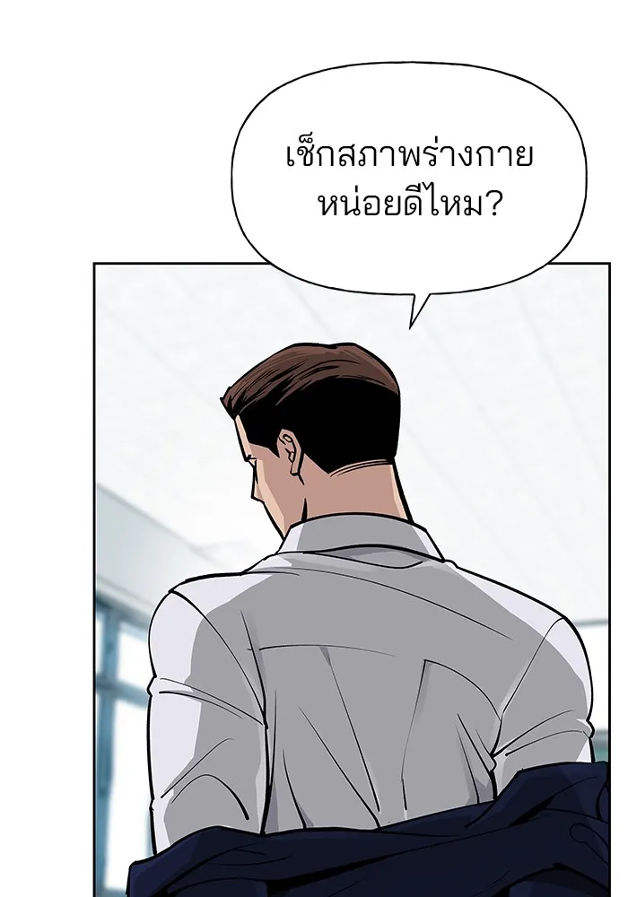 เลวฟาดเลว ตอนที่ 3 รูปที่ 152
