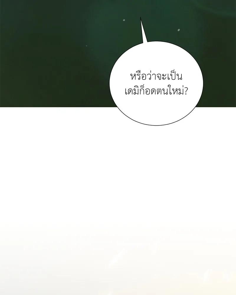 คนสวนโลกฮันเตอร์ ตอนที่ 39 รูปที่ 196