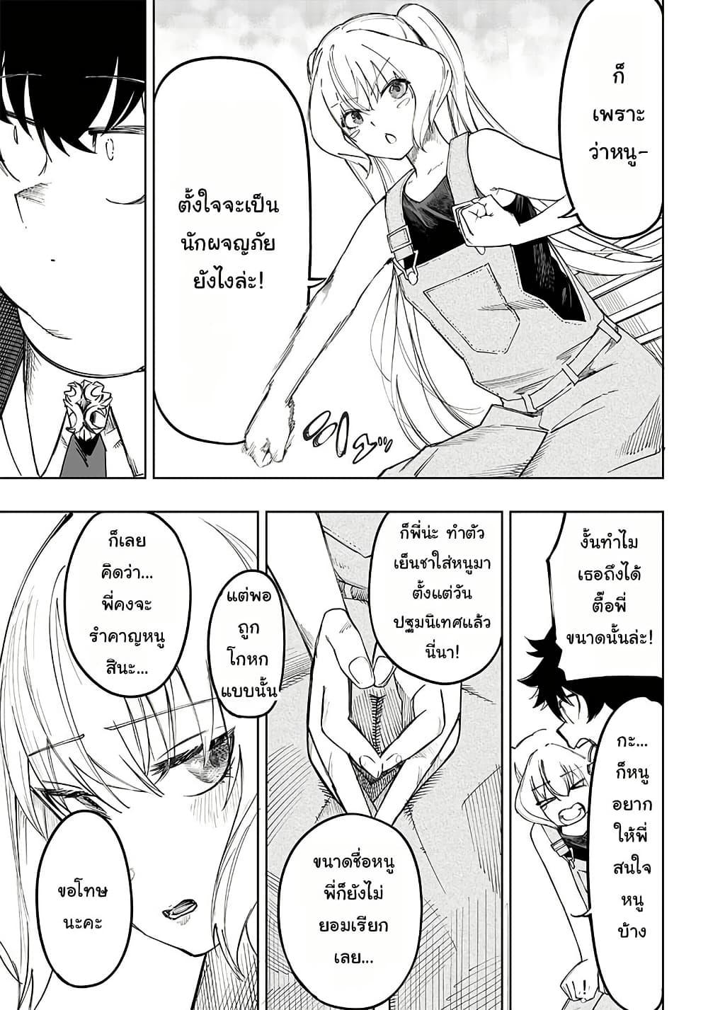 Manga-lc-com อ่านมังงะ อ่านการ์ตูน ออนไลน์ ฟรี Wazawai no Avalon ~Game Saijaku no Akuyaku Debu ni Ten’i Shita kedo, Ore dake “Yasereba Tsuyokute New Game” na Sekai datta no de, Saisoku Level Up & Hametsu Flag Kaihi de Kage no Eiyuu o Mezashimasu~ ตอนที่ 1 2 3 4 5 6 7 8 9 10 11 12 13 14 ฟรี ไม่มีโฆษณา Manga-lc - อ่าน มังงะ อ่าน การ์ตูน ออนไลน์ อ่านมังงะ ฟรี