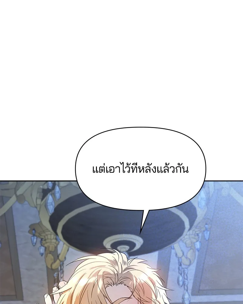 คนรักตายกลายเป็นทรราช ตอนที่ 4 รูปที่ 113