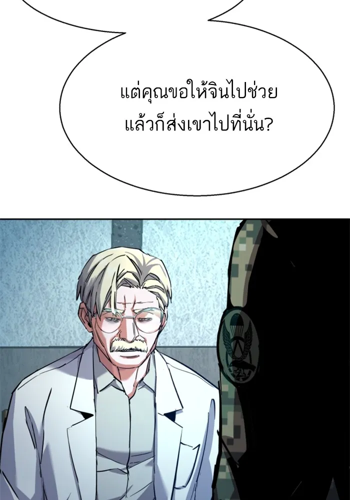 พี่ชายสายบอดี้การ์ด ตอนที่ 215 รูปที่ 8
