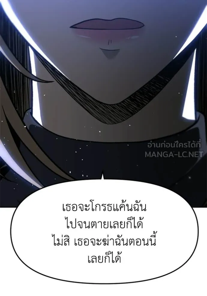 อดีตบอสหอคอย ตอนที่ 129 รูปที่ 91