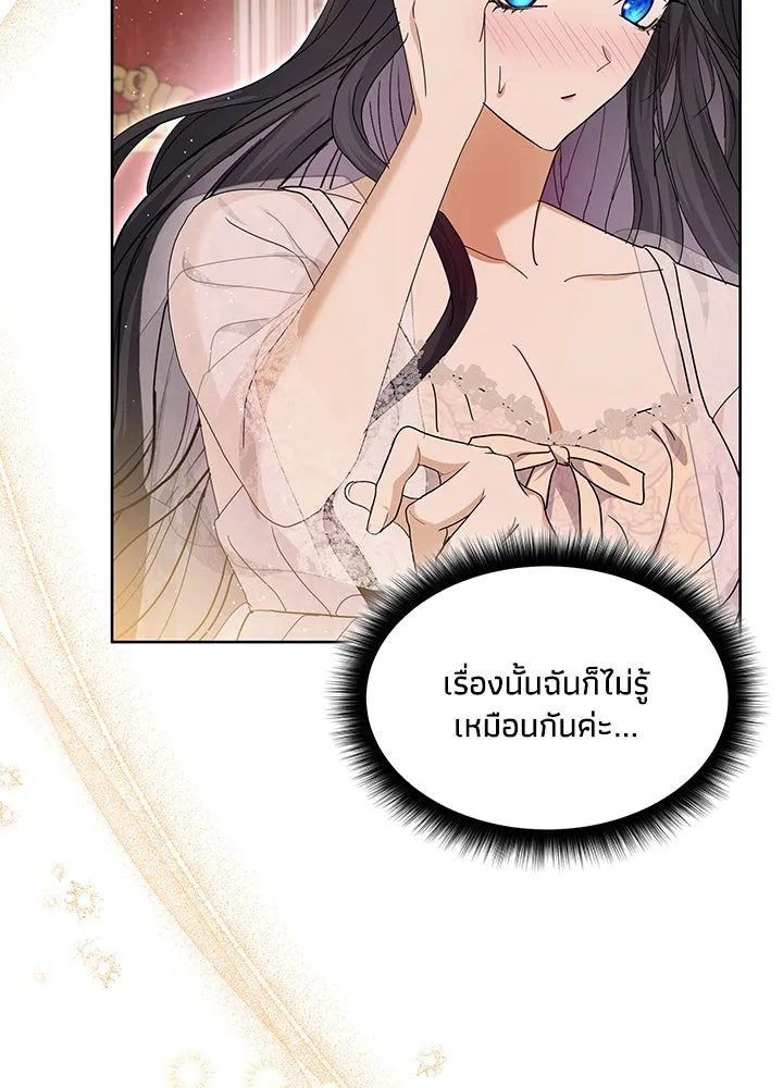 อดีตภรรยาของพระเอกหนุ่มจอมคลั่งรัก ตอนที่ 31 รูปที่ 43