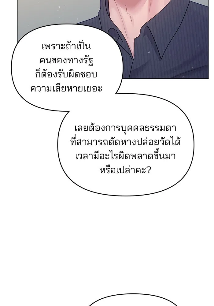 คู่มือคว้าหัวใจนายตัวร้าย ตอนที่ 13 รูปที่ 82