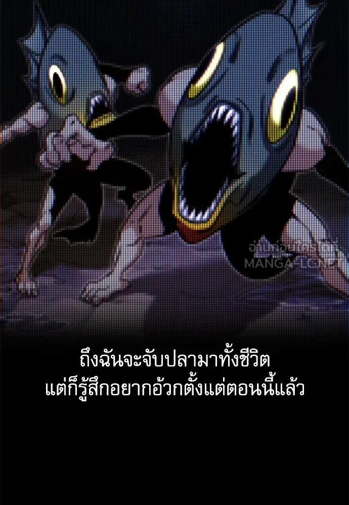 ชำแหละอะคาเดมีด้วยมีดแล่ปลา ตอนที่ 15 ไม่มีวันที่ลมจะสงบนิ่ง (3) รูปที่ 81