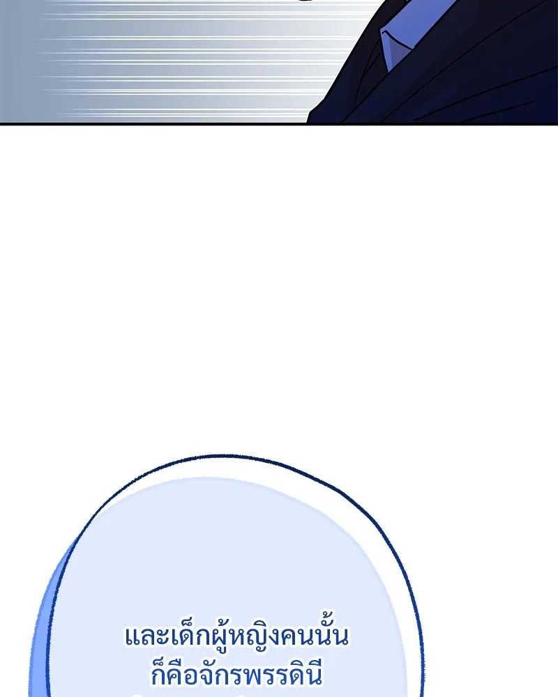 อนาคตพบรัก ตอนที่ 49 รูปที่ 29