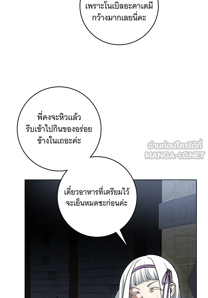 ทุกอย่างที่เสียไป ฉันขอทวงคืน ตอนที่ 46 รูปที่ 21