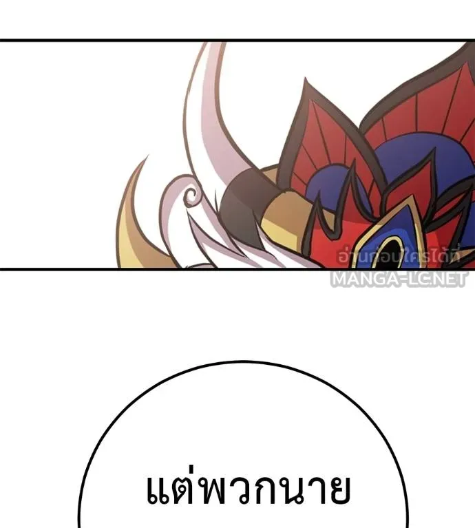 เรียกฉันว่าพระเจ้า ตอนที่ 19 รูปที่ 48