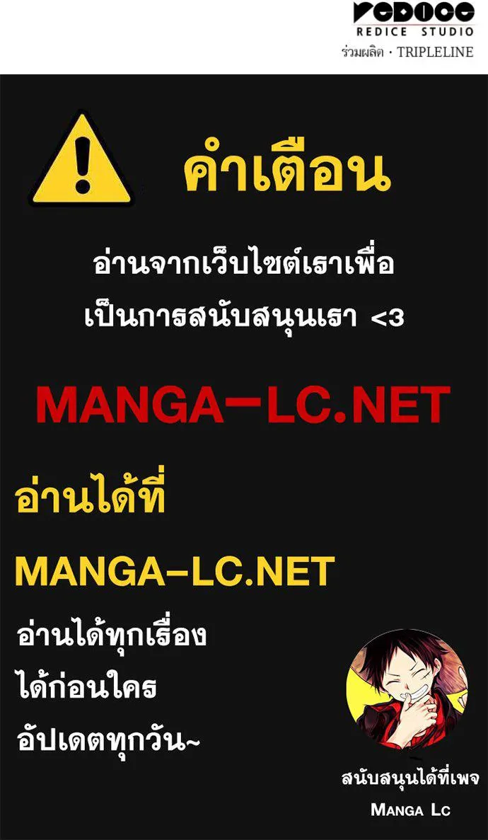 ชาตินี้น้องขอ ตอนที่ 171 รูปที่ 157