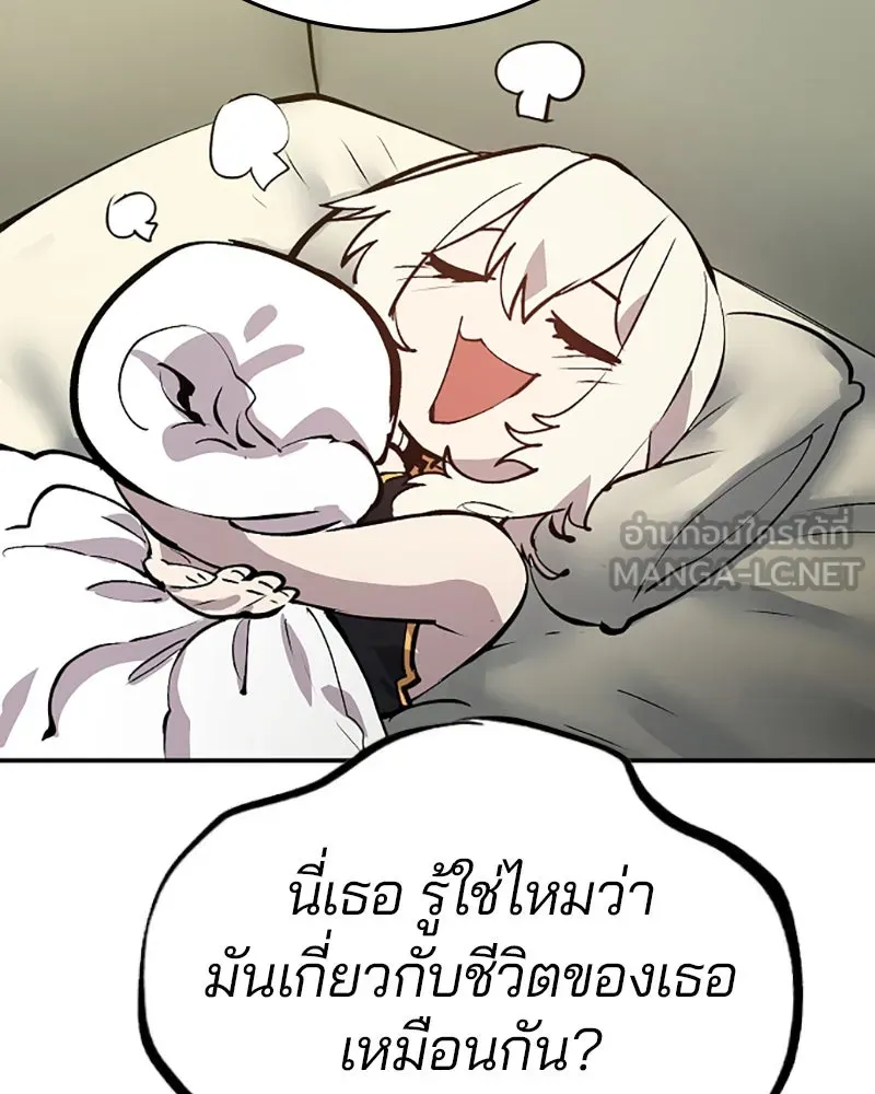 Player ตอนที่ 111 รูปที่ 51